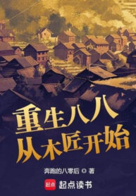 trung-sinh-88-tu-tho-moc-bat-dau