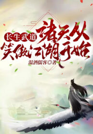 truong-sinh-dung-vo-nhap-dao-ham-chet-tu-tien-gia