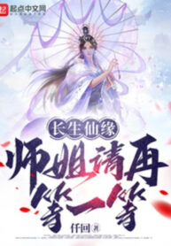 truong-sinh-tien-duyen-su-ty-moi-doi-them-mot-chut