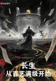 truong-sinh-tu-bach-nghe-max-cap-bat-dau