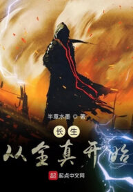 truong-sinh-tu-toan-chan-bat-dau