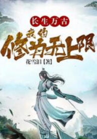 truong-sinh-van-co-tu-vi-cua-ta-vo-thuong-han