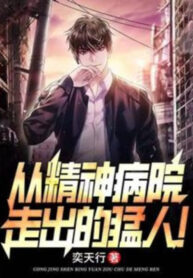 tu-benh-vien-tam-than-di-ra-manh-nhan