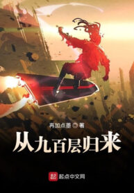 tu-chin-tram-tang-tro-ve