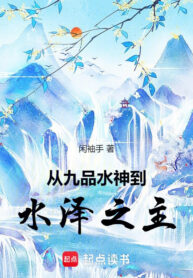 tu-cuu-pham-thuy-than-den-thuy-trach-chi-chu