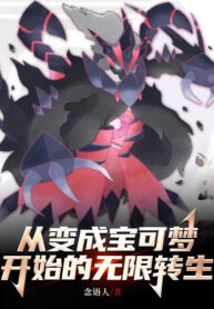 tu-pokemon-bat-dau-vo-han-chuyen-sinh