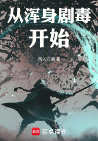 tu-toan-than-kich-doc-bat-dau