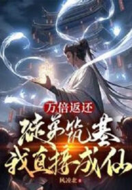 van-lan-tra-lai-do-de-truc-co-ta-truc-tiep-thanh-tien