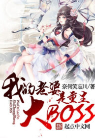 vo-ta-la-boss-trung-sinh