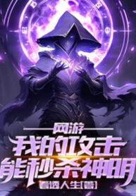 vong-du-cong-kich-cua-ta-co-the-mieu-sat-than-minh