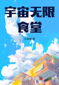 vu-tru-vo-han-thuc-duong