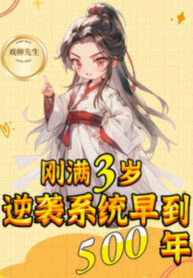 vua-day-3-tuoi-nghich-tap-he-thong-den-som-500-nam