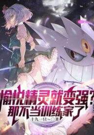 vui-ve-pokemon-lien-manh-len-cai-kia-khong-lam-trainer