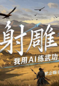 xa-dieu-ta-dung-ai-luyen-vo-cong