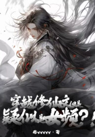 xuyen-qua-tu-tien-van-nhung-la-hu-hu-thuc-thuc-nu-tan