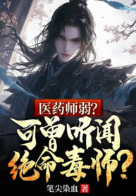 y-duoc-su-yeu-nhung-tung-nghe-noi-tuyet-menh-doc-su