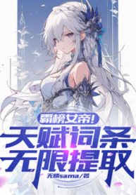 ba-bang-nu-de-thien-phu-dong-vo-han-rut-ra