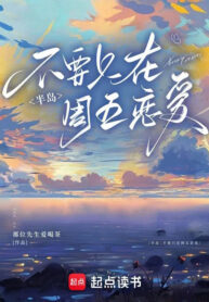 ban-dao-khong-can-chi-o-thu-sau-yeu-nhau