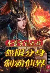 ban-ton-cau-den-vo-dich-vo-han-phan-than-che-ba-tien-gioi