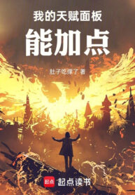 bang-thien-phu-cua-ta-co-the-them-diem