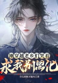 bat-nat-ta-khong-boi-canh-tro-tay-bien-tap-vo-dich-de-toc