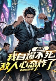 cao-vo-ta-tu-bao-khong-chet-dich-nhan-tam-tinh-no