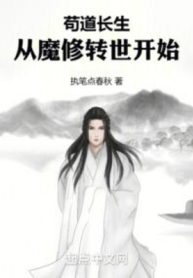 cau-dao-truong-sinh-tu-ma-tu-chuyen-the-bat-dau