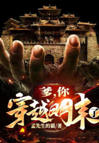 cha-nguoi-xuyen-qua-minh-mat