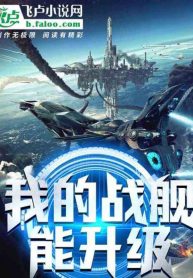 chien-ham-cua-ta-co-the-thang-cap