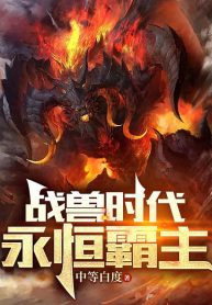 chien-thu-thoi-dai-vinh-hang-ba-chu