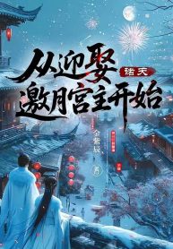 chu-thien-tu-tong-vo-the-gioi-bat-dau