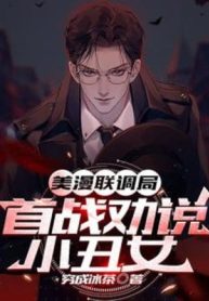 comic-cuc-dieu-tra-lien-bang-nhiem-vu-dau-khuyen-bao-harley-quinn