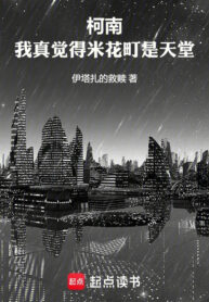 conan-ta-that-cam-thay-thanh-pho-beika-la-thien-duong