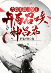 dai-can-vuong-trieu-tam-hoang-tu-bat-dau-trieu-hoan-than-la-bo