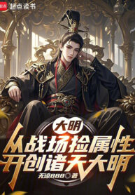 dai-minh-thu-sat-that-tu-ta-mo-ra-nghich-thien-thuoc-tinh