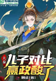 dai-tan-nhi-tu-so-sanh-doanh-chinh-chua