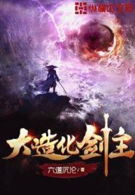 dai-tao-hoa-kiem-chu