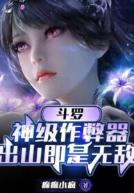 dau-la-than-cap-may-gian-lan-roi-nui-tuc-vo-dich