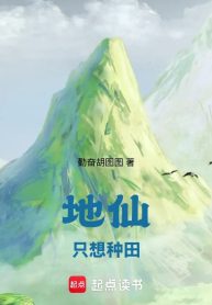 dia-tien-chi-muon-lam-ruong