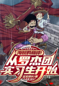 hai-tac-dinh-phong-tu-roger-doan-thuc-tap-sinh-bat-dau