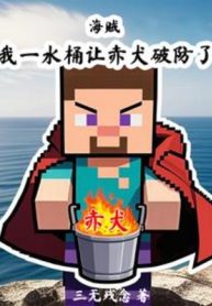 hai-tac-ta-mot-thung-nuoc-de-do-cho-pha-phong