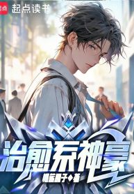 he-chua-tri-than-hao