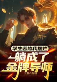 hoc-sinh-kho-tu-ta-thoi-rua-nam-thanh-kim-bai-dao-su