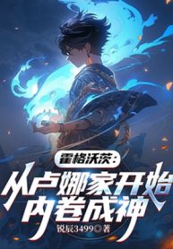 hogwarts-tu-luna-nha-bat-dau-noi-quyen-thanh-than