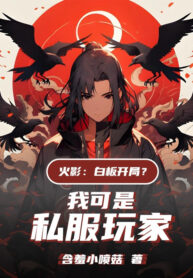 hokage-bach-ban-bat-dau-ta-the-nhung-la-tu-phuc-nguoi-choi