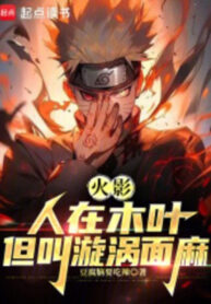 hokage-nguoi-o-lang-la-tro-thanh-uzumaki-menma