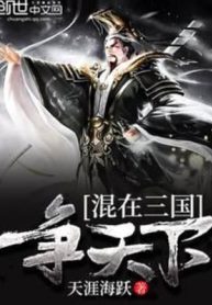 hon-tai-tam-quoc-tranh-thien-ha