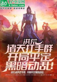 hong-hoang-ta-dem-thanh-nhan-che-tao-thanh-chu-thien-tay-chan