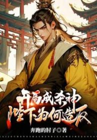 khoi-dau-thanh-sat-than-be-ha-vi-sao-tao-phan