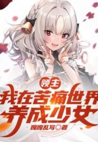 lanh-chua-ta-tai-dau-kho-the-gioi-duong-thanh-thieu-nu